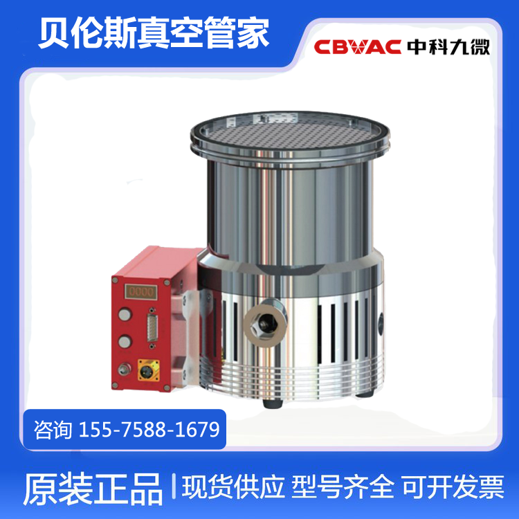 CBVAC中科九微脂润滑分子泵 JFB-100/301 JFB-160/401(450D)