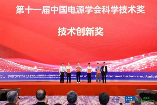 三安半导体携技术洞见亮相CPEEC & CPSSC 2025赋能高效能源未来