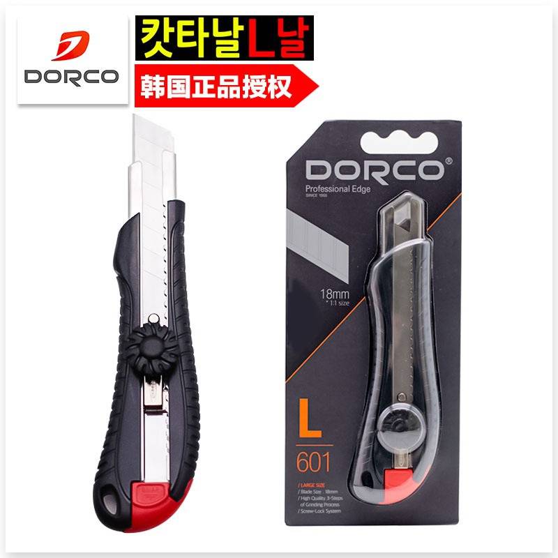 韩国DORCO多乐可L601墙纸壁纸裁纸贴膜皮革篷布进口大美工刀大号
