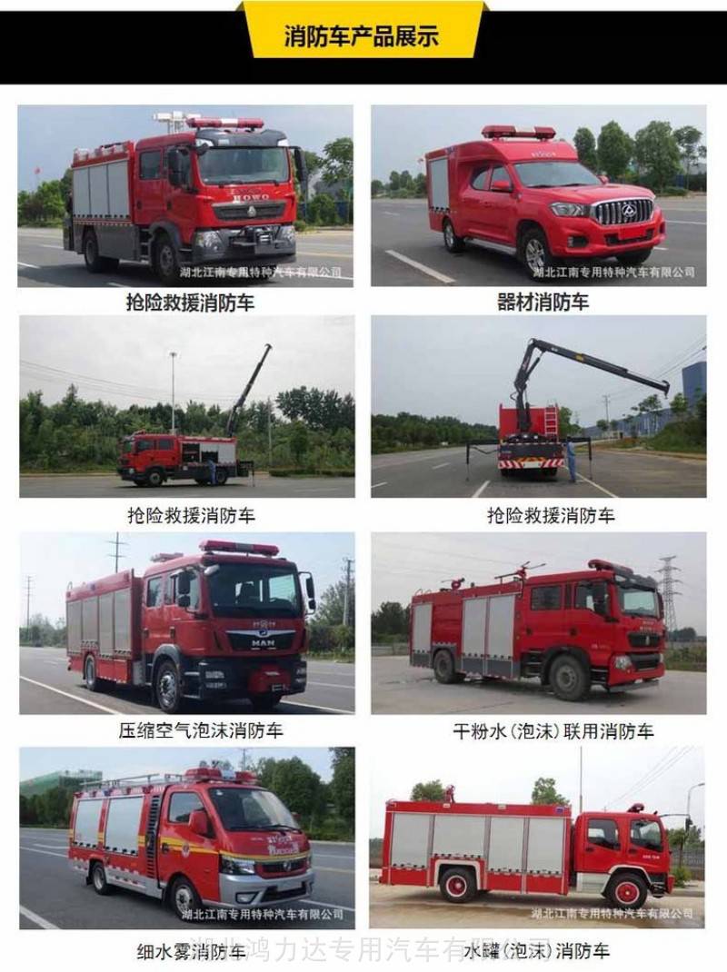 吉林20方消防车价格庆铃五十铃水罐消防车报价应急抢险消防车批发商