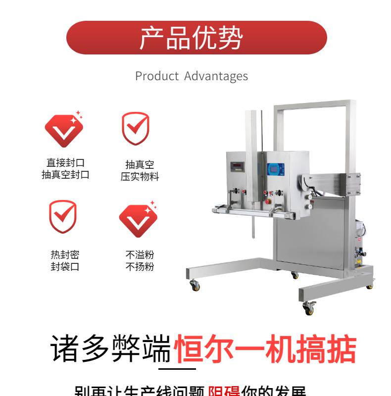 玉米粉真空封口机