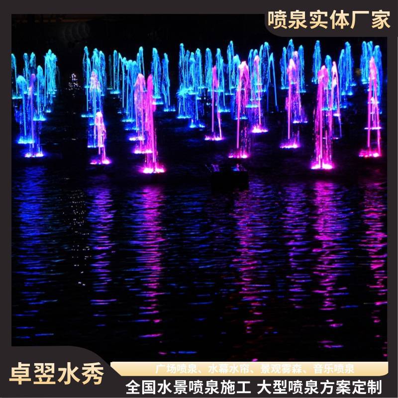 贵州大型室外音乐喷泉制作安装水景景观旱喷厂家