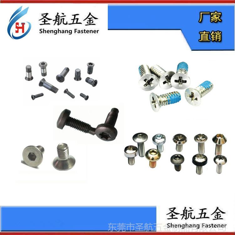 苹果手机螺丝,紧固件,华为手机螺钉,苹果手机螺钉,紧固件,手