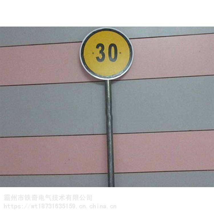 铁路防护信号牌减速信号牌限速牌30移动作业标防护信号标