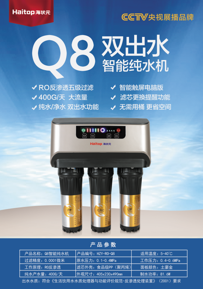 供应商信息广东海状元环境科技有限公司进入公司首页广