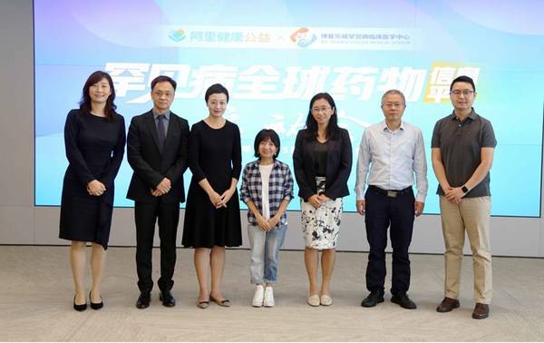 博鳌乐城罕见病临床医学中心携手阿里健康 打造“罕见病全球***信息平台”