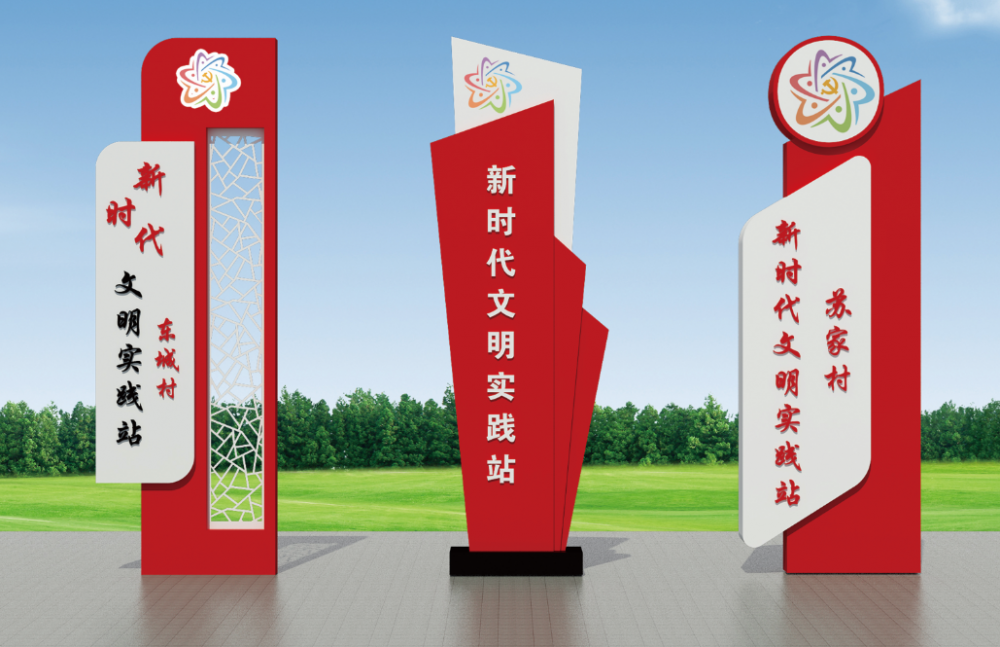 江苏文明花园精神堡垒江苏宣传栏江苏导视牌户外广告制作