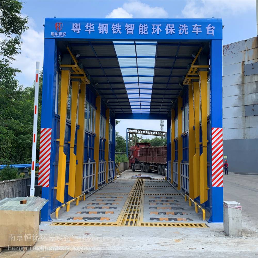 伊犁钢铁厂热发电厂充电站洗车机加工定制