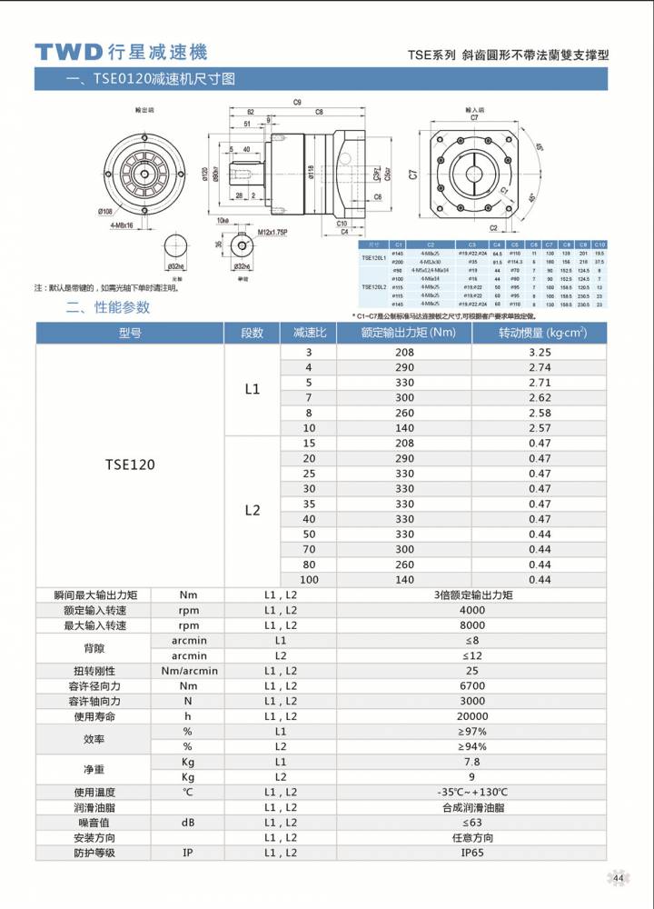 台湾鼎固twd低噪音斜齿行星减速机台达400w伺服电机tse060l2201450