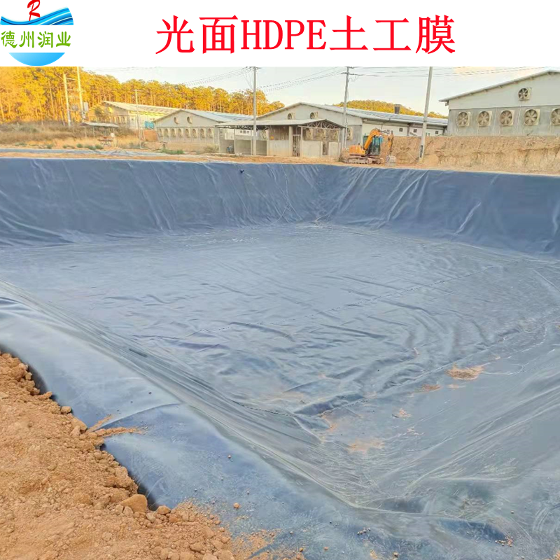 2mm聚乙烯防渗膜黑色双光面hdpe土工膜热熔焊接防水材料