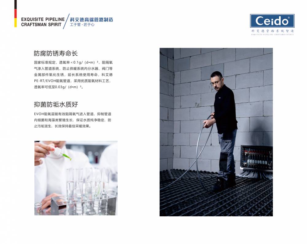 ???PE-Xa(EVOH)??????-?????