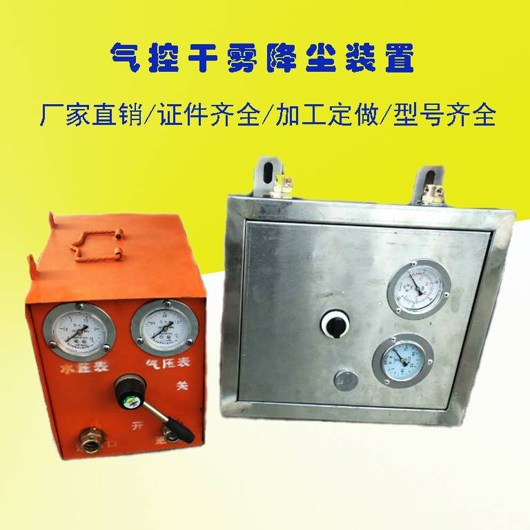 煤矿用自动喷雾降尘装置zpq12机械式转载点自动喷雾装置