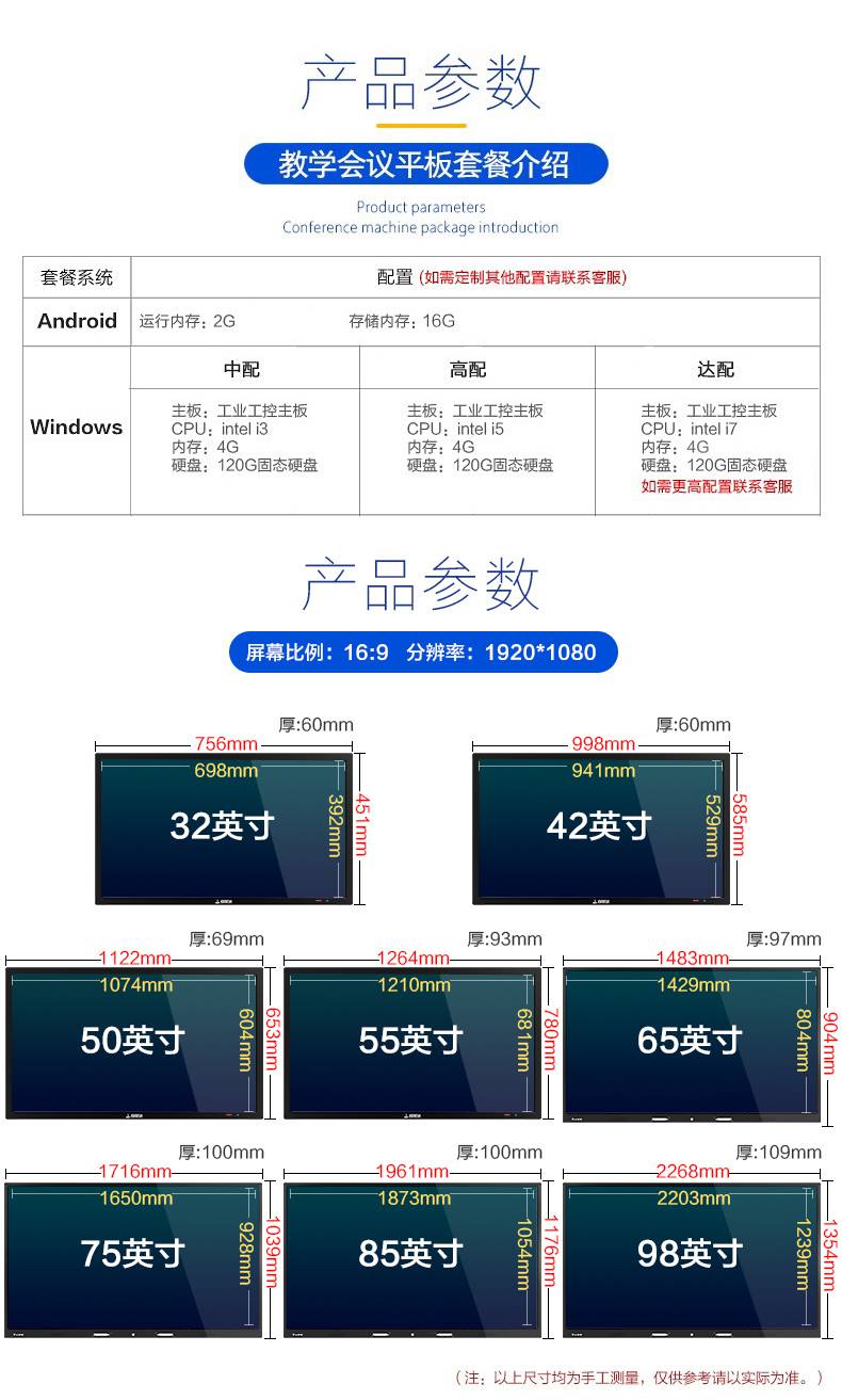 电脑一体机55寸65寸国产飞腾d2000电脑中标麒麟系统支持定制