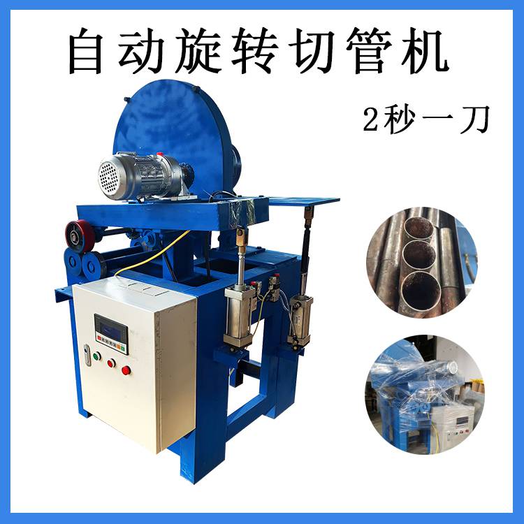 小型全自动切管机建筑钢管切割机48管切管机图片