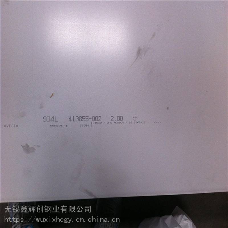 NS322合金板镍基钢板库存销售-鑫辉创