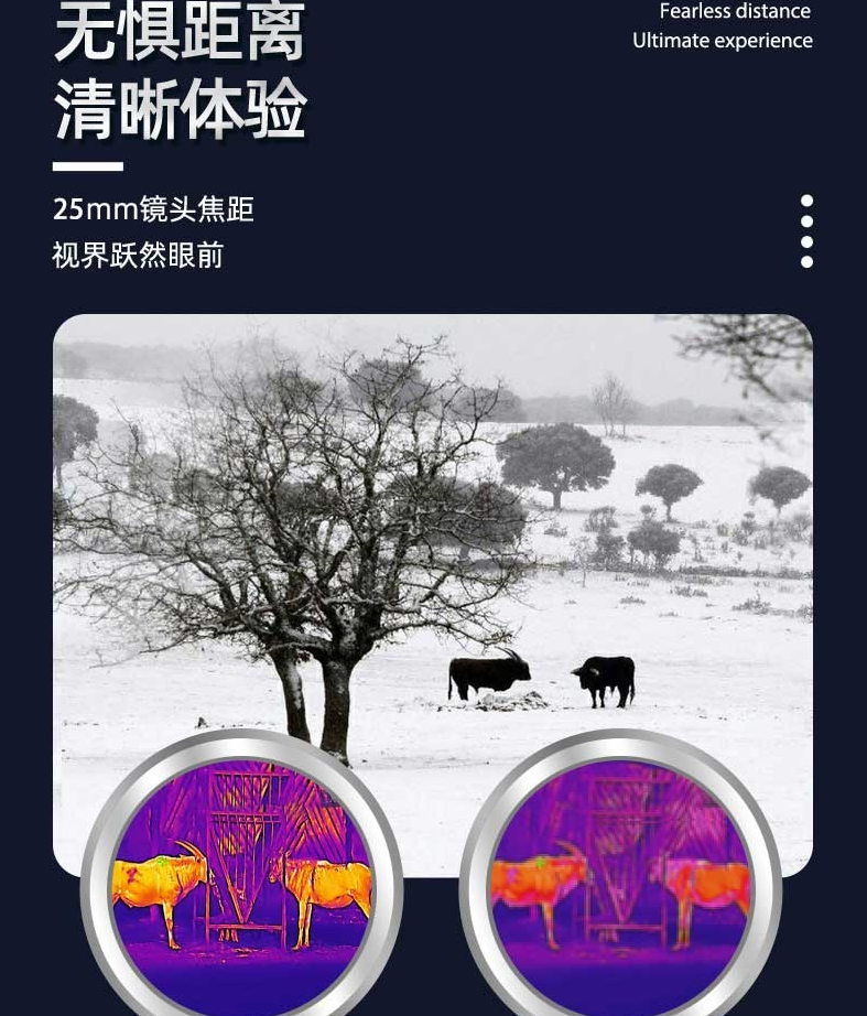 海康微影hikmicrooh25红外线高清热成像夜视仪手持户外热感应成像