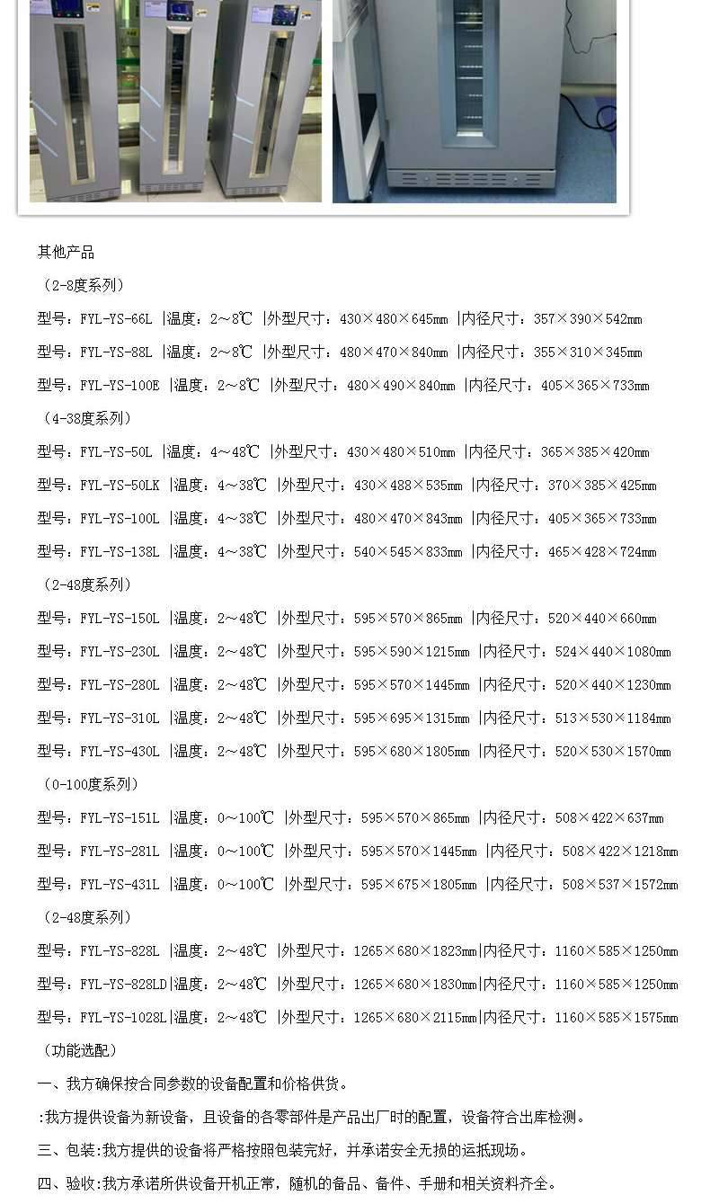 中药封包恒温加热箱中