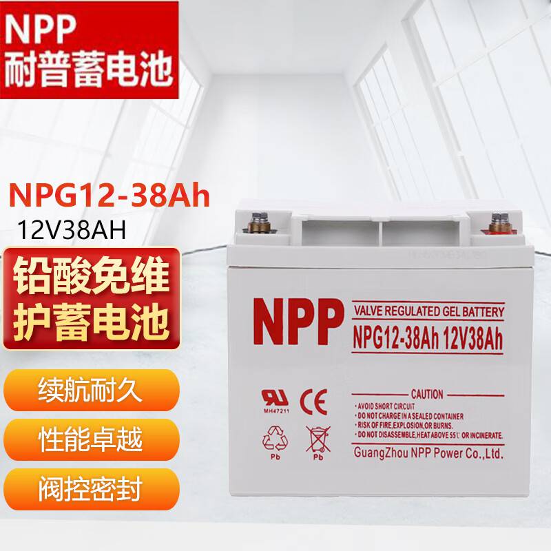 NPP耐普蓄电池 NPG12-38 电子设备 EPS/UPS电源用电池12V38AH