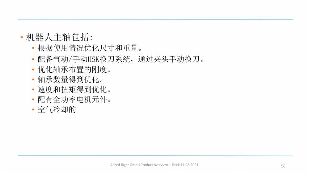 德國 Nakanishi Jaeger 高速電主軸 高性能電力驅動裝置