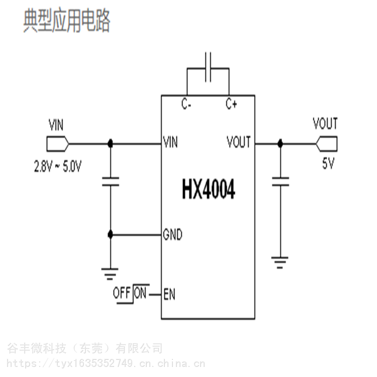 HX4004A/HX4004/CS3301/LP3120无感升压DC/DC转换电路IC - 供应商网