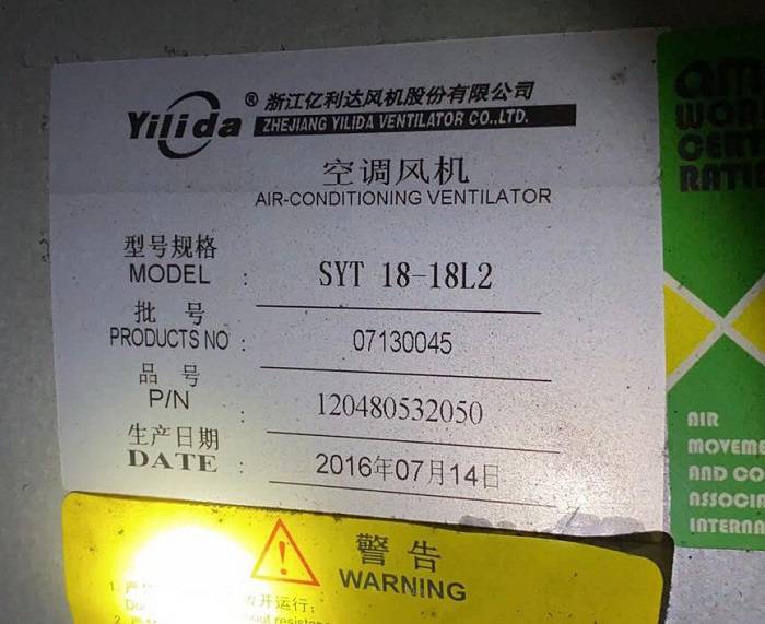 商场制冷机用yilida亿利达离心风机syt88l