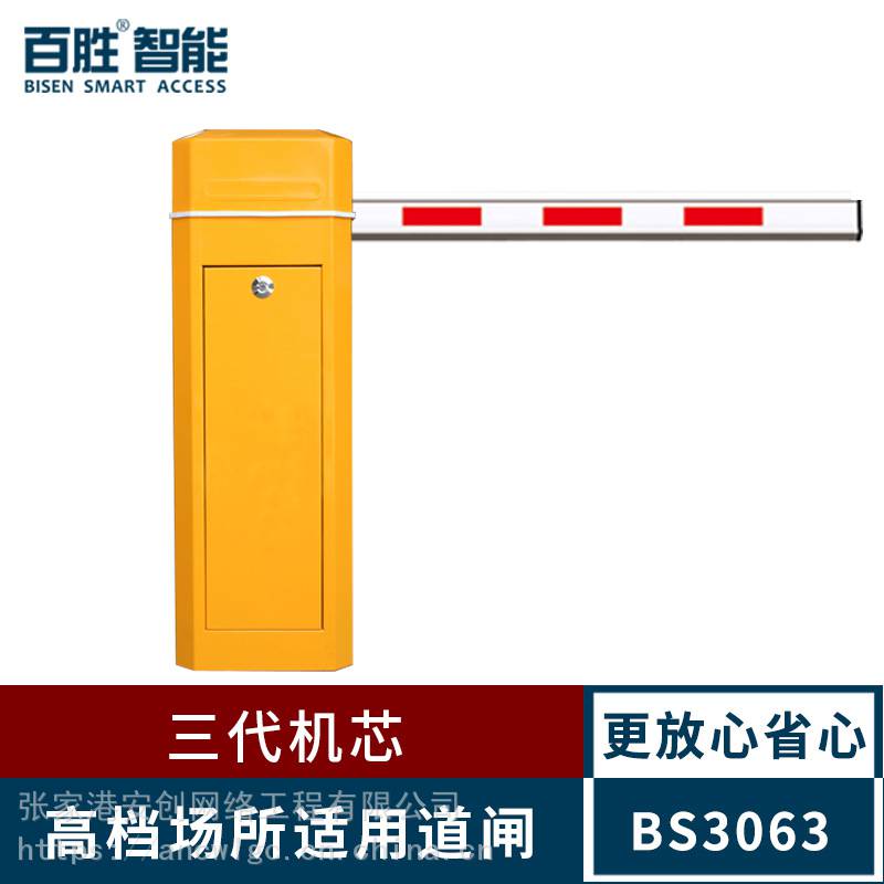 2022苏州供应百胜直杆栅栏智能道闸车牌识别停车场系统栅栏小区自动