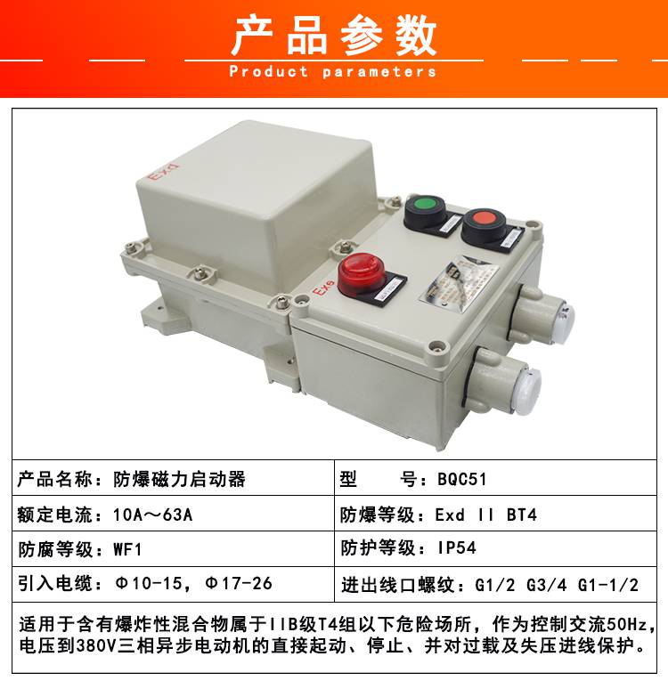 磁力启动器型号规格=磁力启动器型号规格及含义