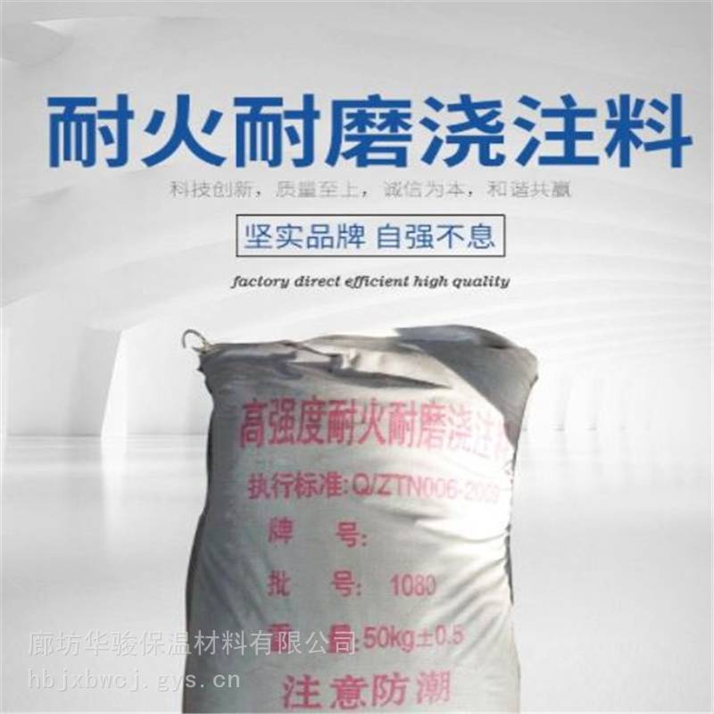 浇注料是什么价格