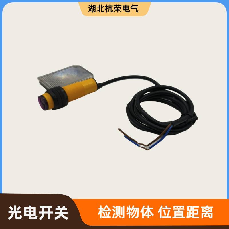 光电开关XUAJ0515光电传感器