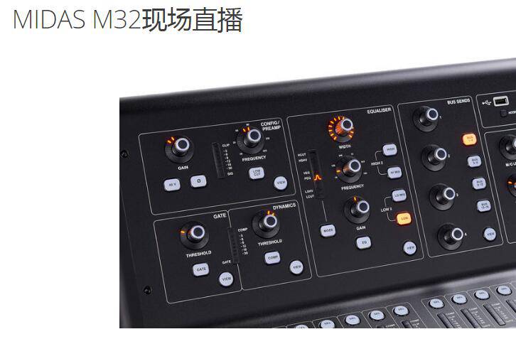midasm32live数字调音台