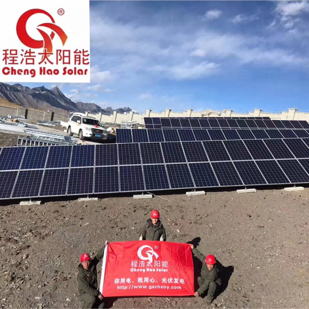 兰州程浩供应：西藏曲松44kw风光互补发电系统 太阳能发电厂家 太阳能分布式电站