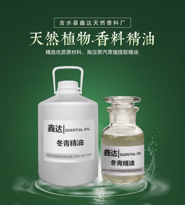 冬青油水杨酸甲酯柳酸甲酯cas119368含量99wintergreenoil