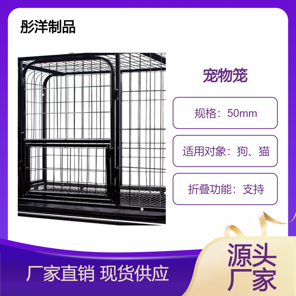 彤洋厂家狗笼宠物笼家用商场用颜色大小尺寸可定制