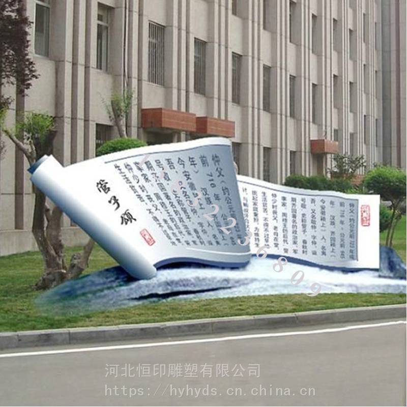 不锈钢玻璃钢大型书本雕塑校园户外园林草坪落地摆件厂家制作