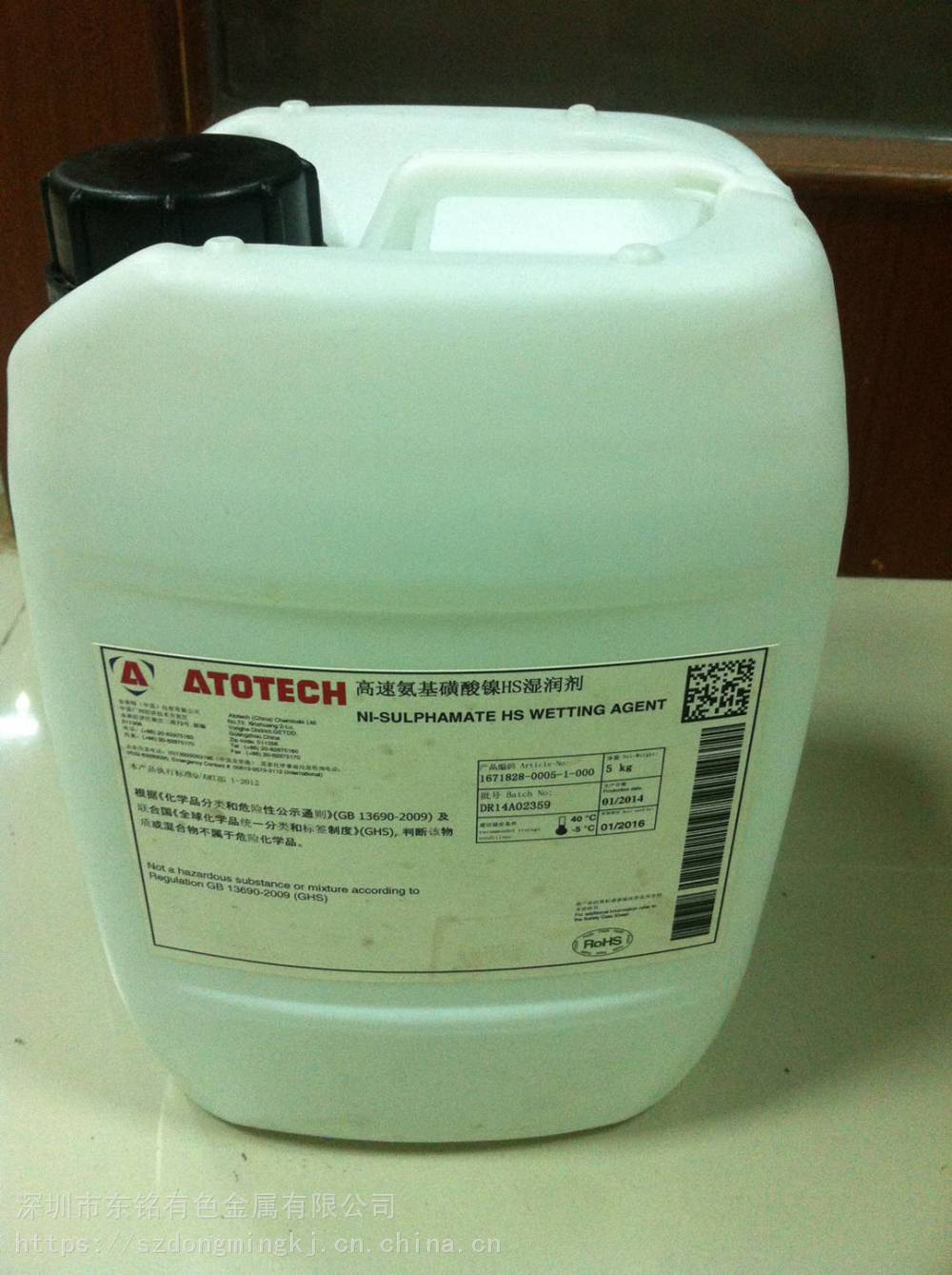 atotech安美特高速氨基磺酸镍hs湿润剂