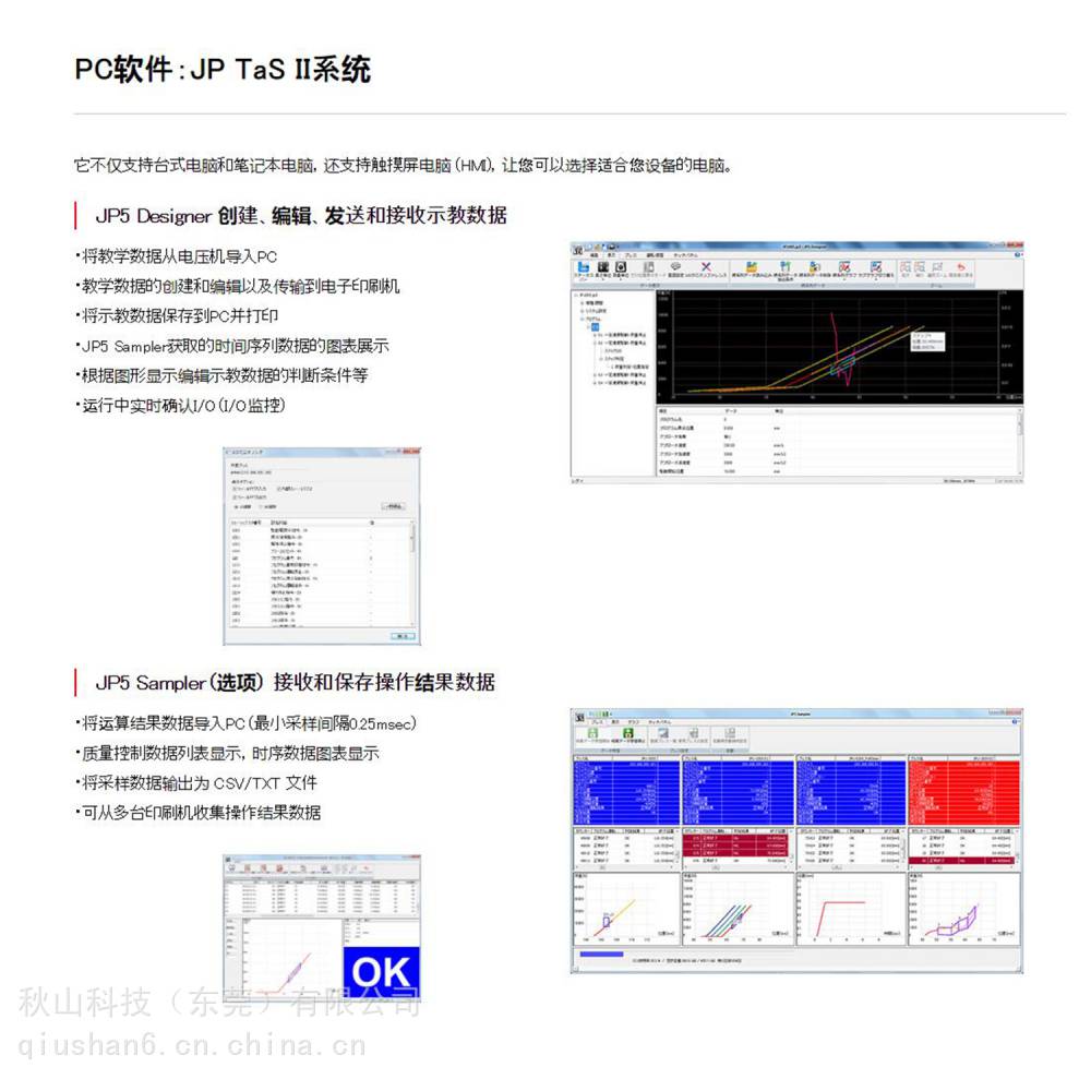 为什么打氧机噪音很大日本janome 低噪音标准以太网伺服压力机 JPU-1005L-BCNI150_https://www.jmylbn.com_新闻资讯_第9张