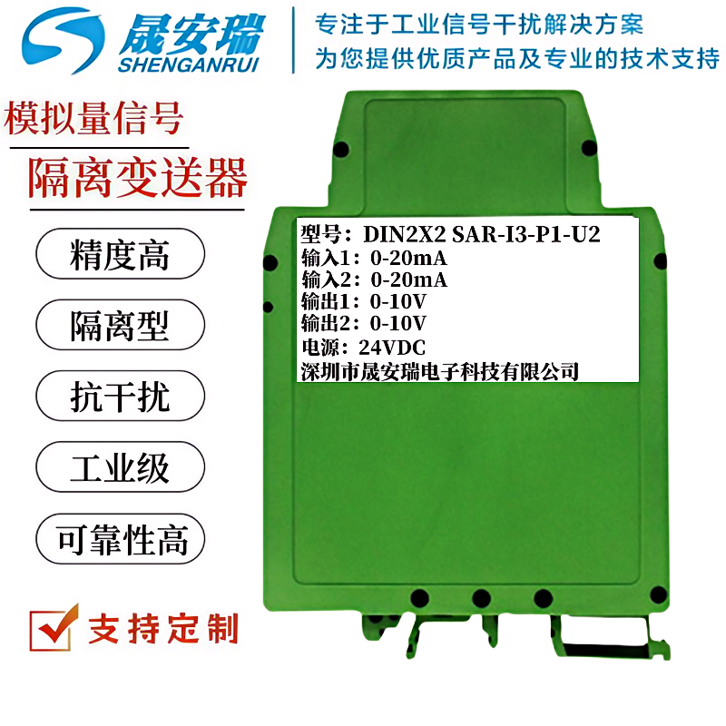 0-10V转0-10V一进四出/一进二出电压信号分配器、隔离器