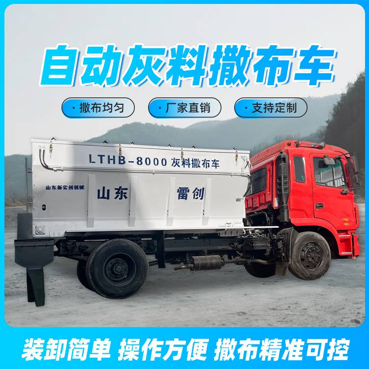 修路白灰撒布车水泥粉料撒布机工程修路布灰机带防尘罩