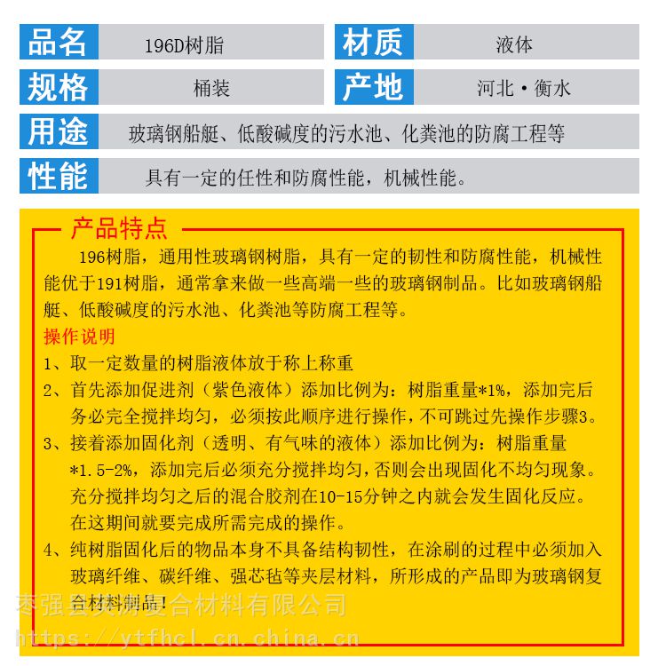 阿克蘇固化劑,促進劑,叔丁酯,環氧樹脂,不飽和樹脂,乙烯基樹脂等各種