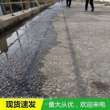 六盘水市 砼路面修补施工方案 露石子起砂处理 路面修补料厂家