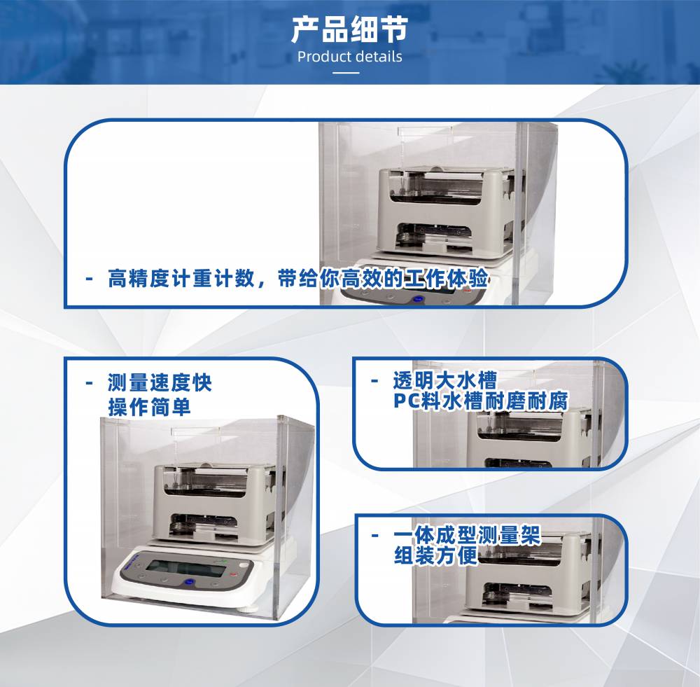 天源仪器 高精度密度天平 固体橡胶塑料密度数显比重计