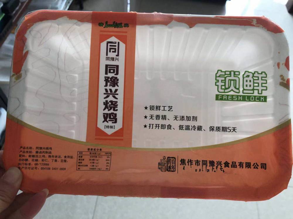 烧鸡充氮气锁鲜包装机jcqt2气调锁鲜包装机图片