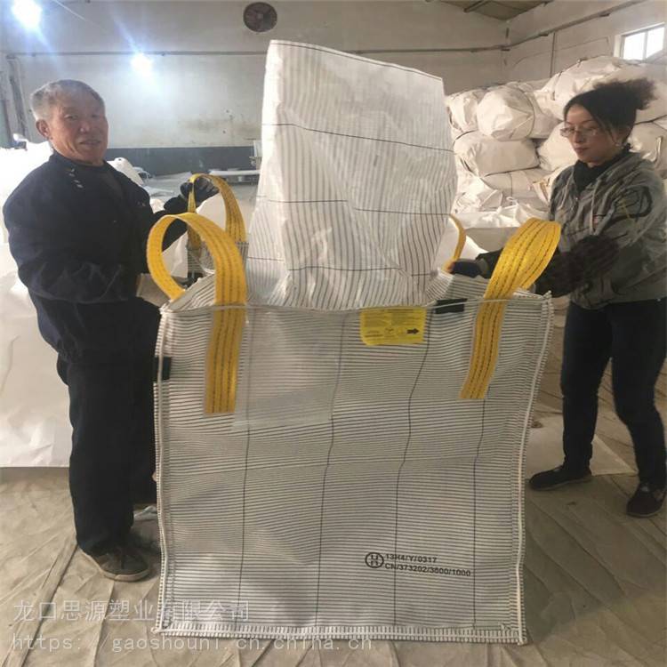 供应UN危险品吨袋 思源 山东危包集装袋 基地供应