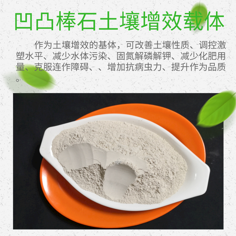 鹏显凹凸棒土坡缕石粉钻井泥浆用土壤修复剂