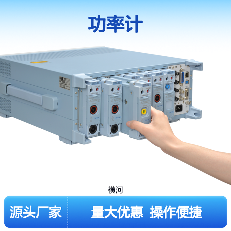 横河功率计 32GB大容量存储 精准测量高稳定仪器仪表