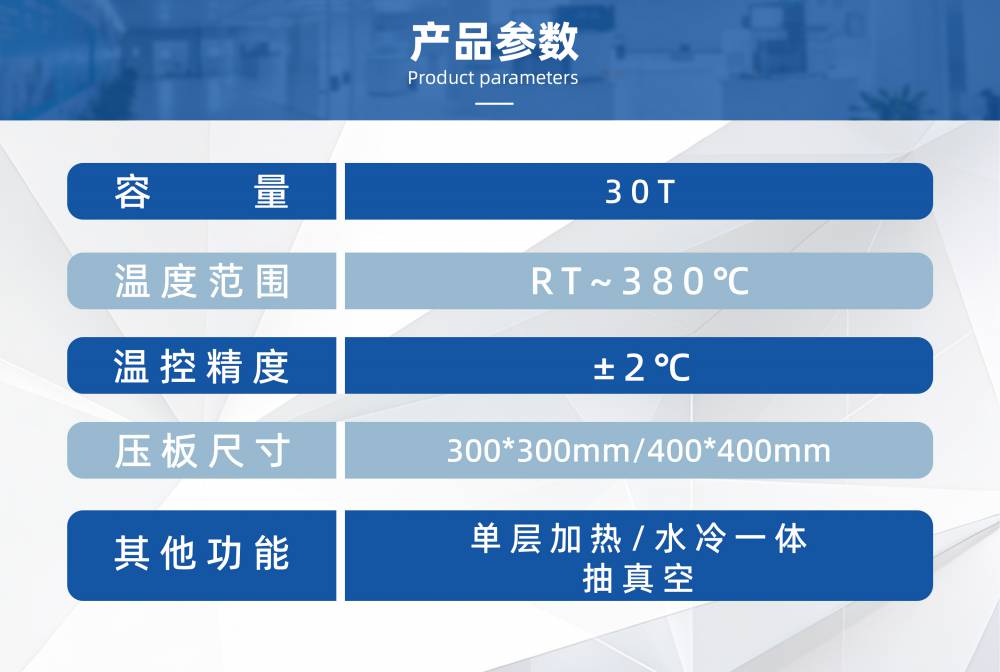 天源仪器 平板硫化机 PLC智能 硅胶小型热压机 塑料压膜机