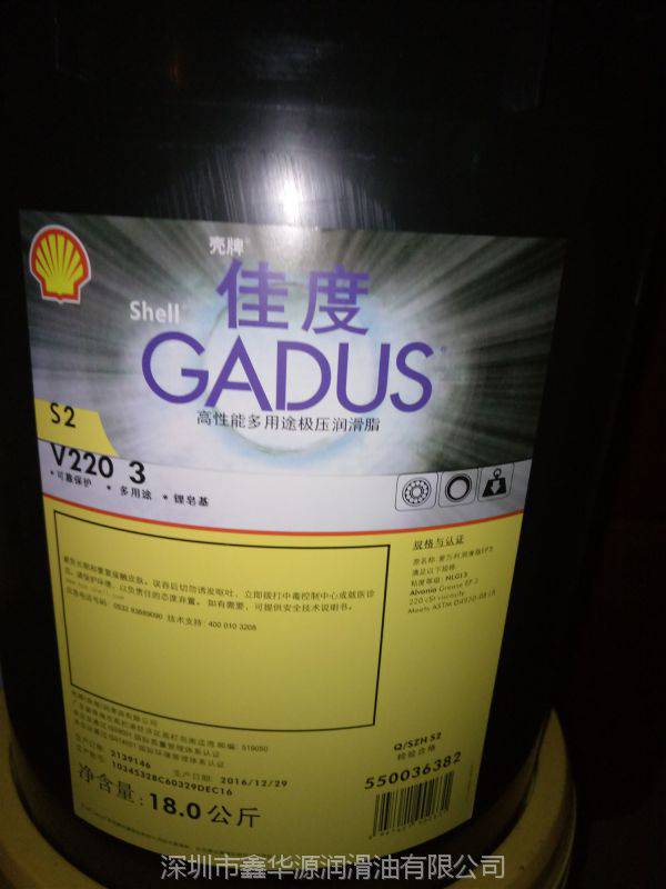 壳牌佳度S2 V100 1 Shell Gadus S2 V100 1