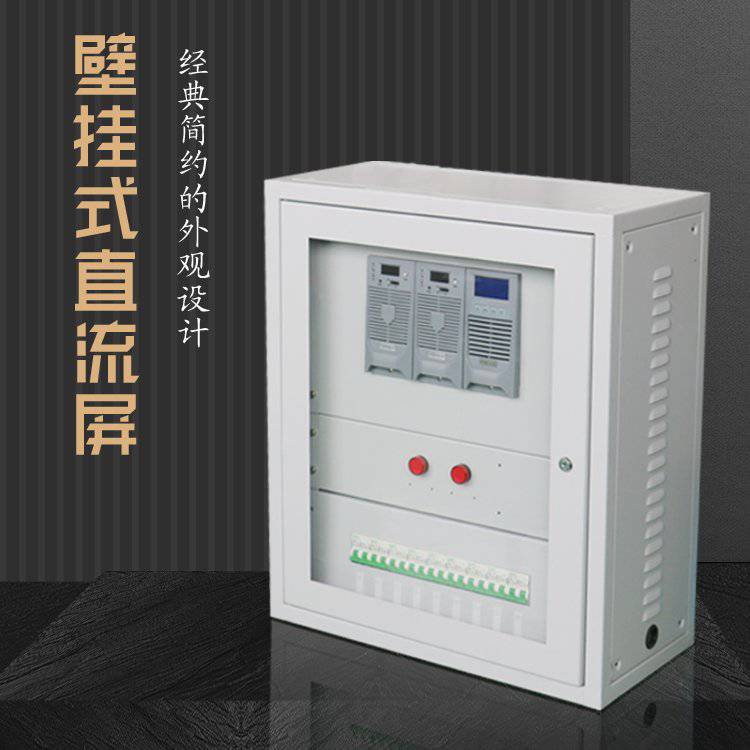 gzdw220v65ah壁掛式直流屏觸摸屏穩壓模塊充電模塊