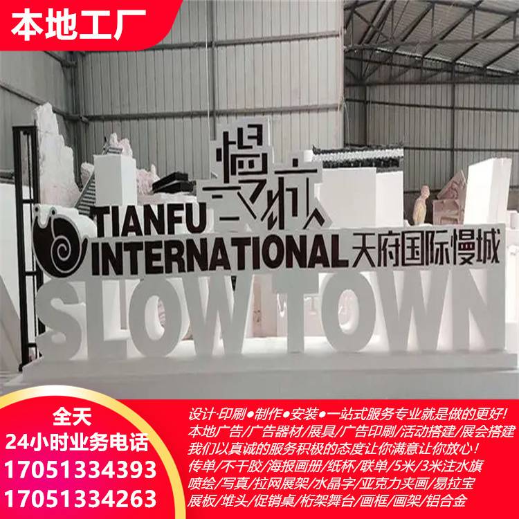 北京招牌制作 写真KT板 相纸油画布 折页印刷 丝印标牌 灯光供应