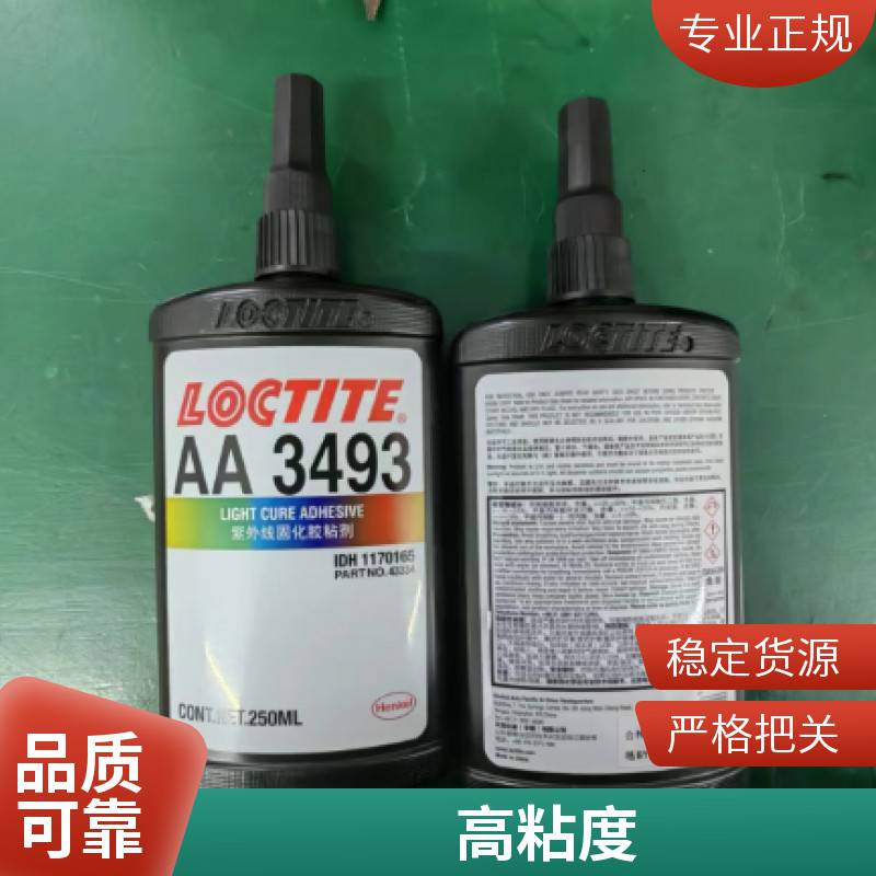 汉高乐泰AA3492 250ML光固化UV胶 密封胶高粘度紫外线快速固化